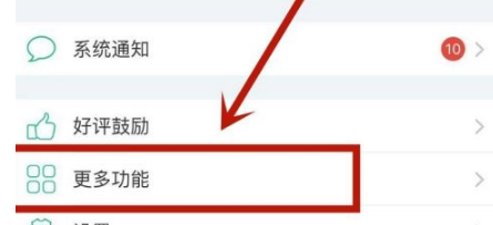 吾记APP定提醒的方法 吾记APP