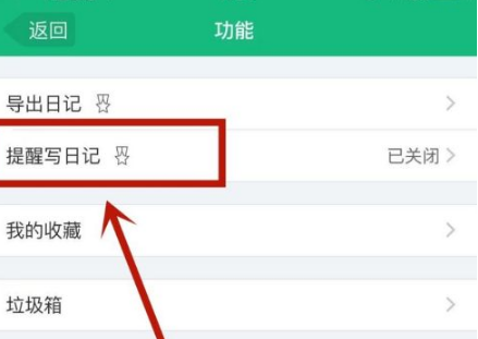 吾记APP