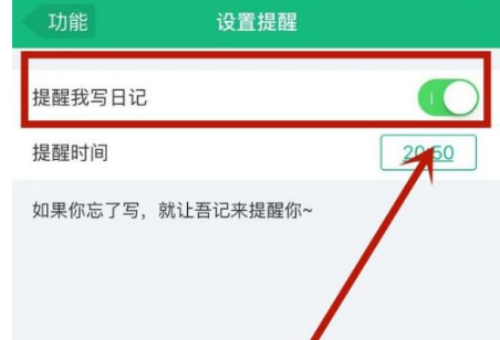 吾记APP
