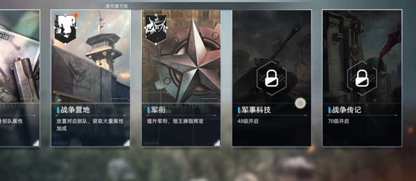 战争公约游戏部队品质介绍 战争公约手游