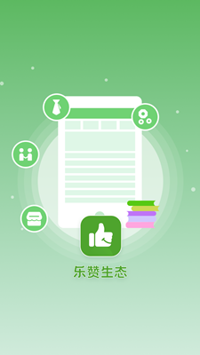 乐赞生态_图1