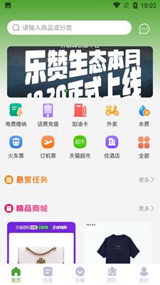乐赞生态_图2