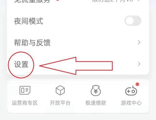 蜻蜓FM
