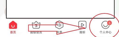 蜻蜓FM