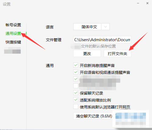 微信