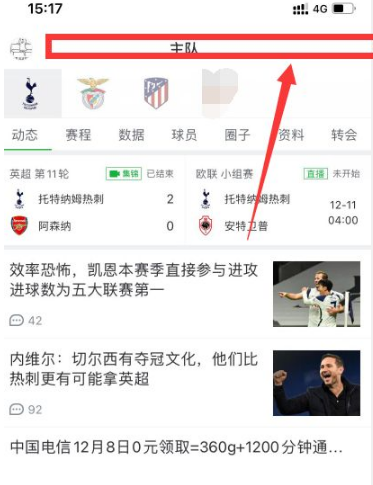 懂球帝