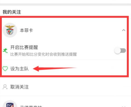 懂球帝