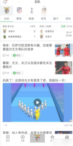 懂球帝