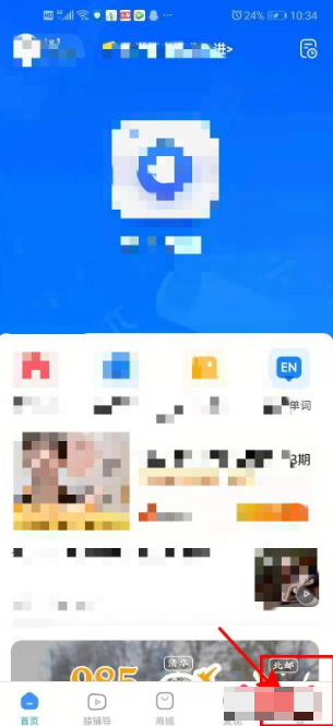小猿搜题会员怎么开通 小猿搜题教程