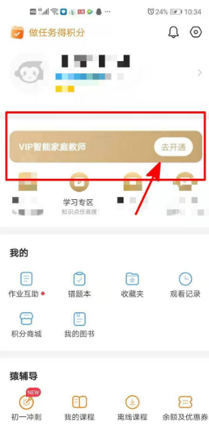 小猿辅导