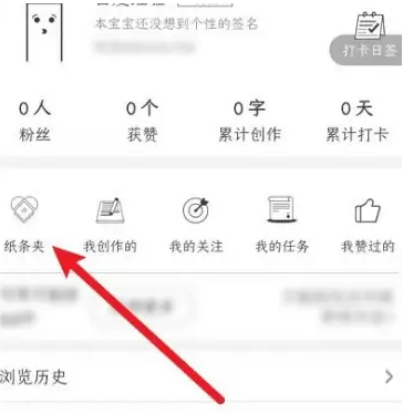 纸条app计划包的更换方法