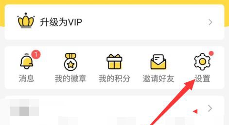 鲨鱼记账修改主题的方法 鲨鱼记账教程