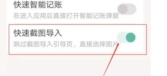 一木记账