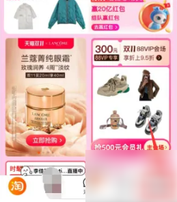 手淘省钱卡续费方法