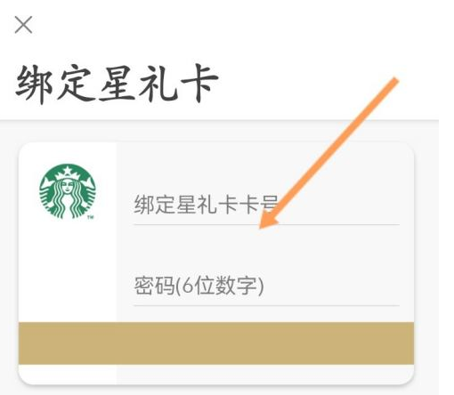 星巴克