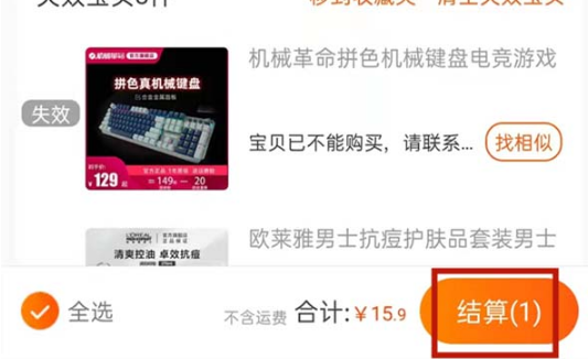一淘
