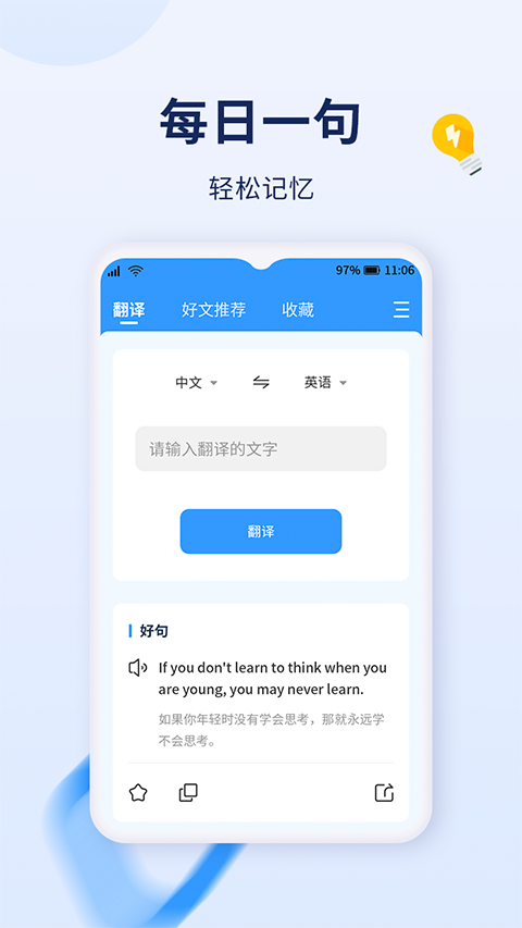 字词快译_图2