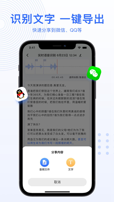 AI录音转文字_图3