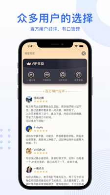 AI录音转文字_图4