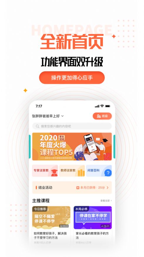 家长空间图片 (1)