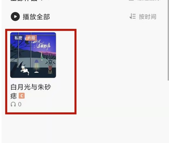 全民k歌