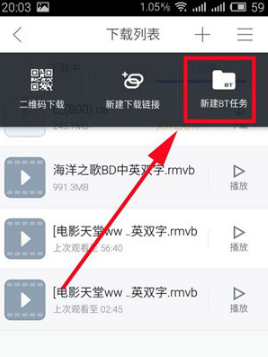 迅雷下载