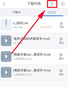 迅雷下载