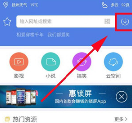 迅雷下载