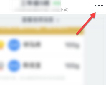 钉钉网课