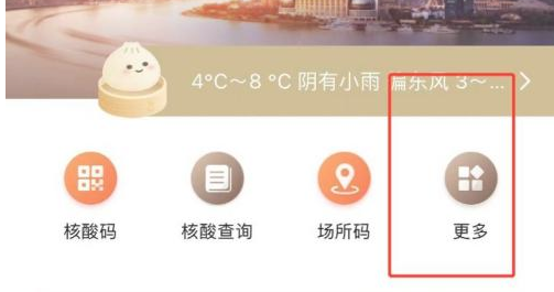 随申办市民云