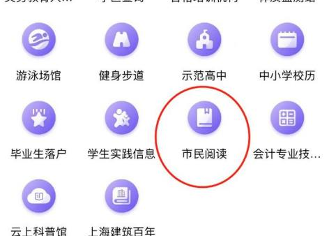 随申办市民云