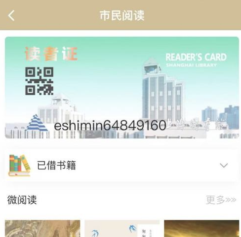 随申办市民云