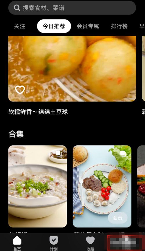 懒饭APP