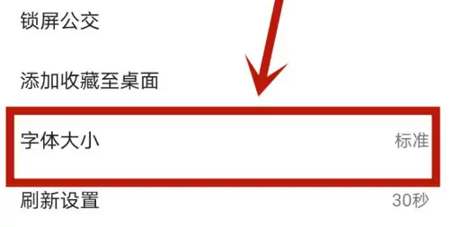 车来了