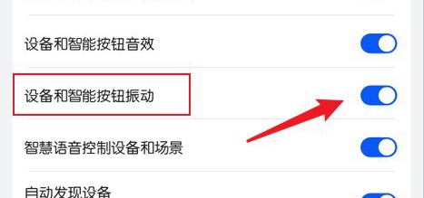 华为智慧生活