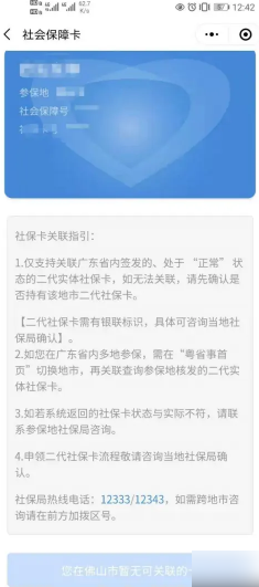 粤省事
