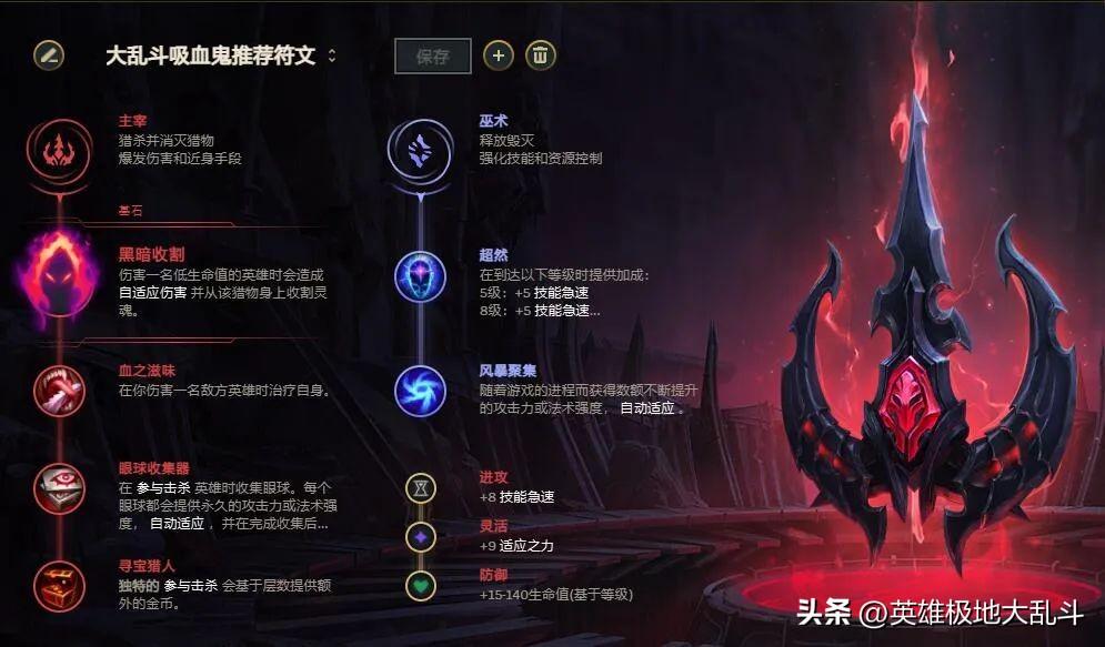 吸血鬼大乱斗出装(吸血鬼大乱斗怎么出装s10)插图2