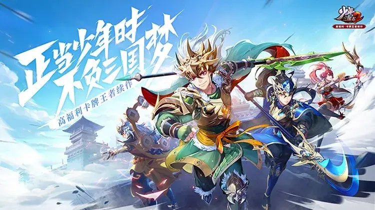 少年三国志热血服有什么不同(少年三国志热血服有什么不一样)插图