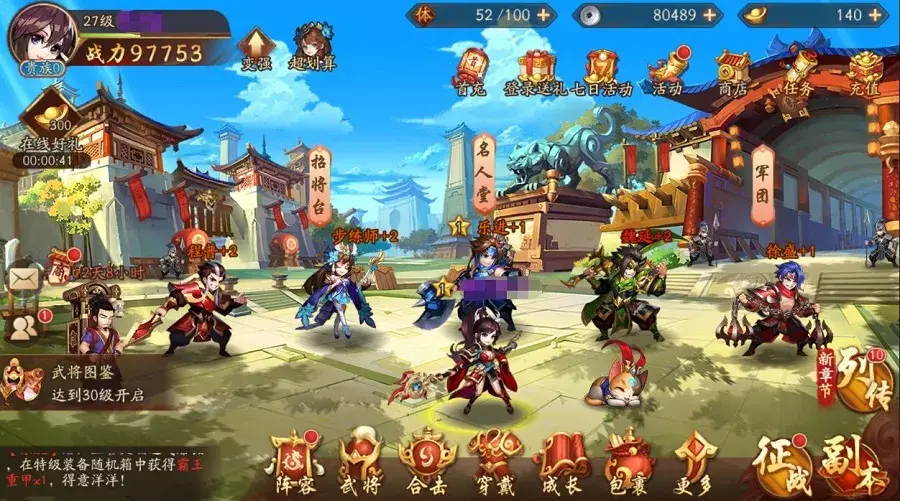 少年三国志热血服有什么不同(少年三国志热血服有什么不一样)插图4