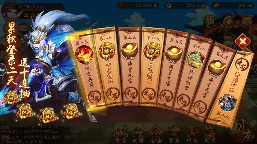 少年三国志热血服有什么不同(少年三国志热血服有什么不一样)插图6