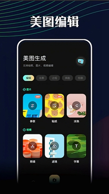 悦拍相机_图2