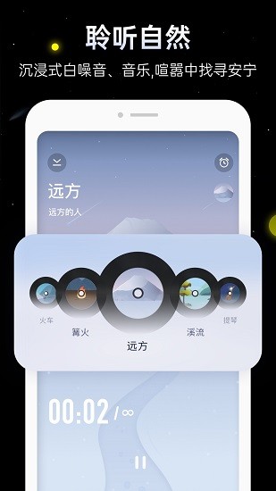冥想星球图片 (1)
