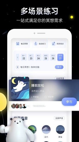冥想星球图片