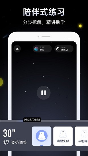 冥想星球图片 (2)