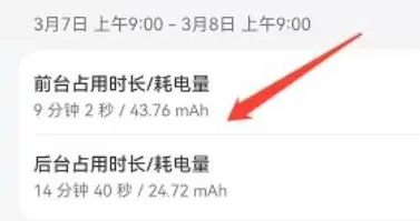 华为手机管家