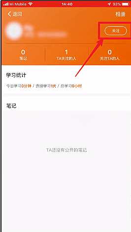 得到APP