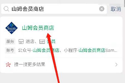 如何在山姆办理会员？山姆会员商店会员购买指南