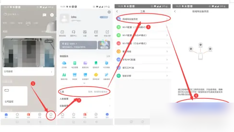 萤石云视频
