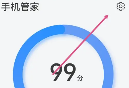 华为手机管家
