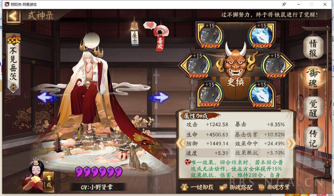 阴阳师阵容搭配(阴阳师食灵阵容搭配)